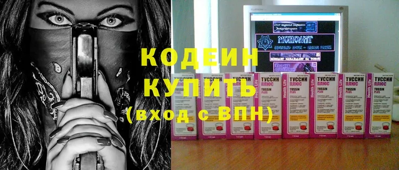 Codein Purple Drank  купить   Курчатов 